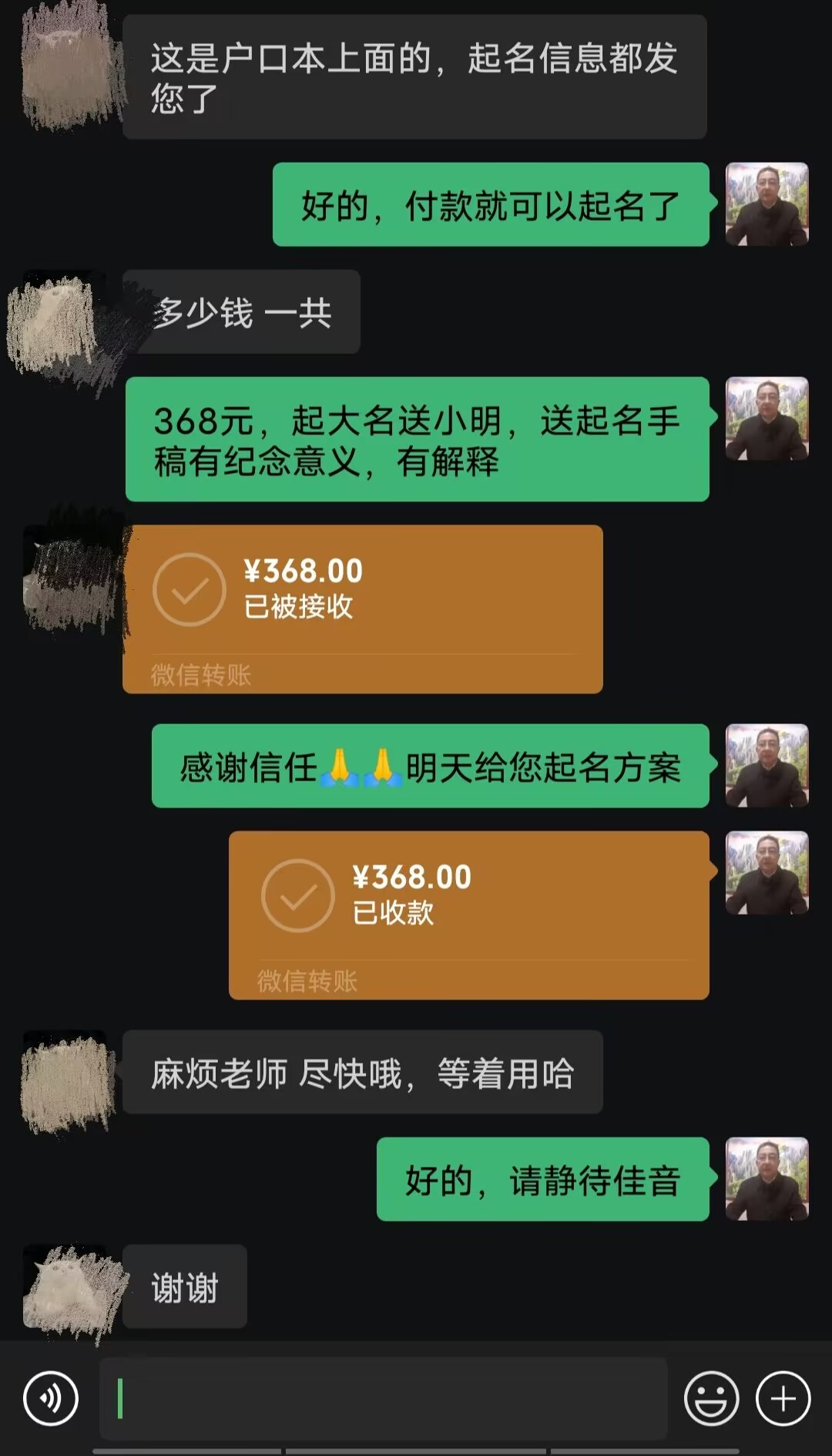 栾川起名案例，感谢支持